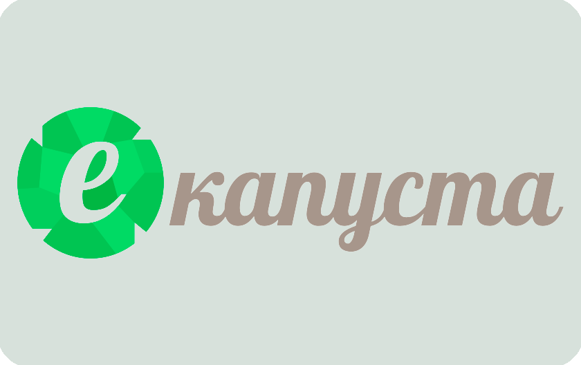 Е-Капуста